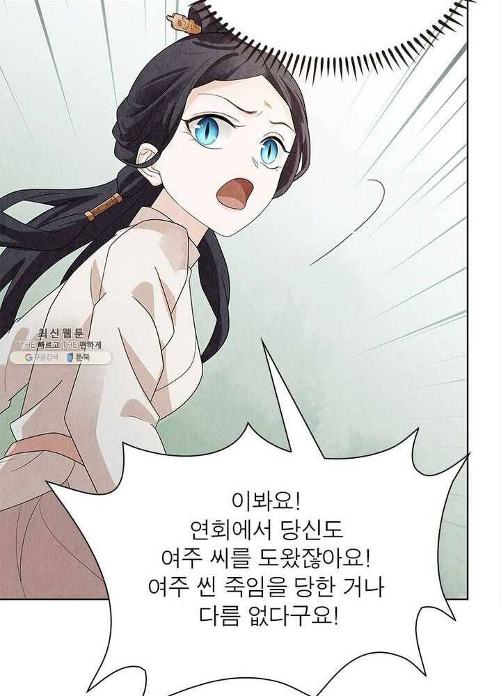 수호룡기 32화 4