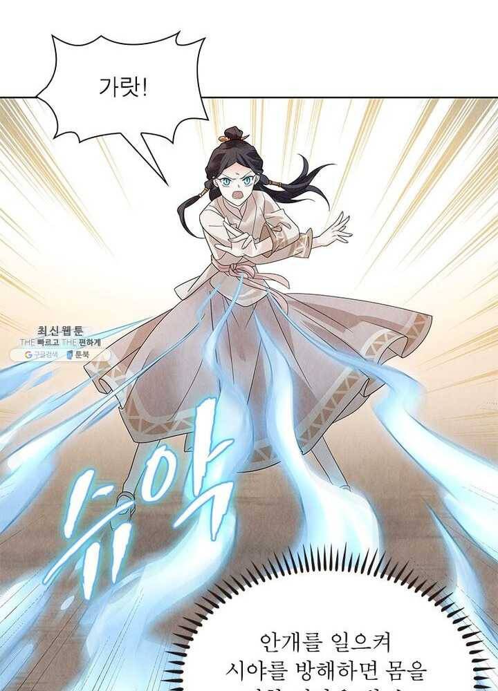 수호룡기 32화 6