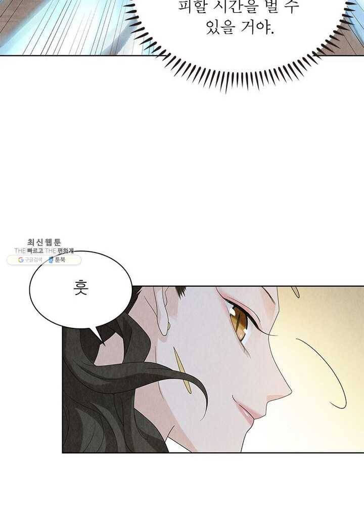 수호룡기 32화 7