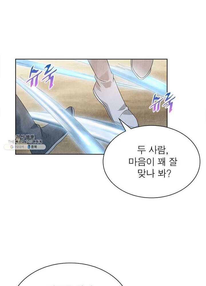 수호룡기 32화 8