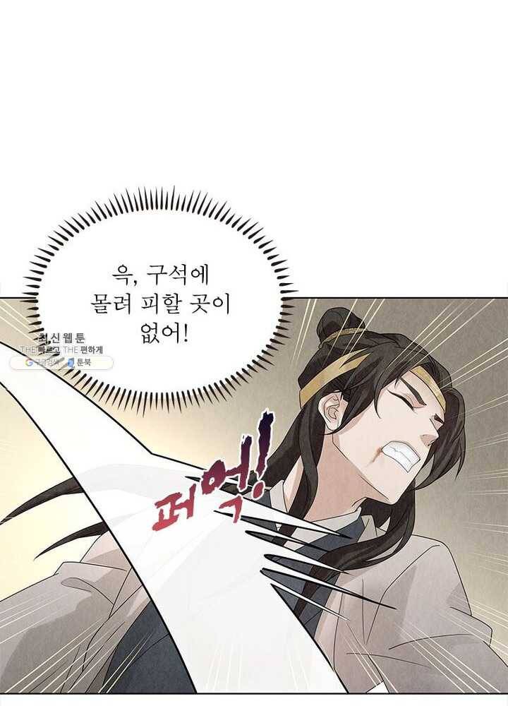 수호룡기 32화 10