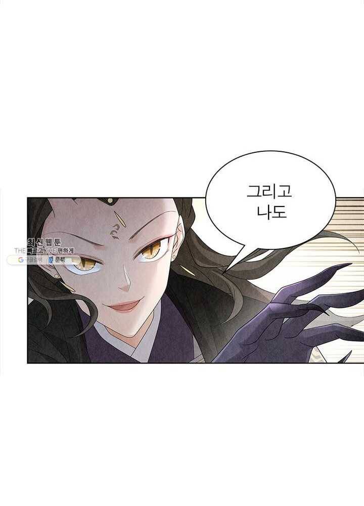 수호룡기 32화 11