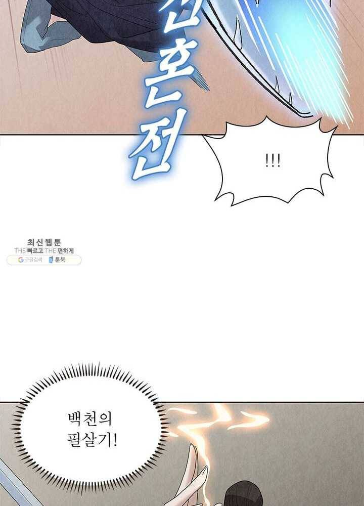 수호룡기 32화 13