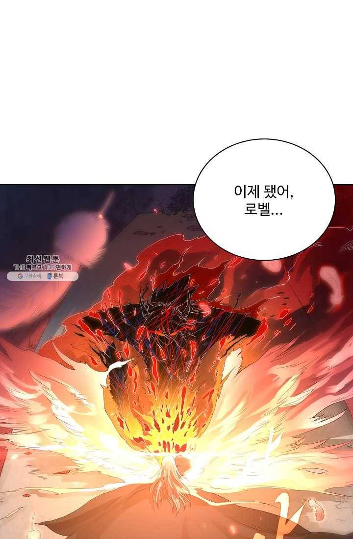 로벨 22화 1