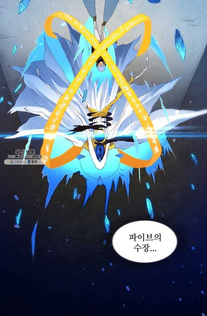 로벨 22화 4