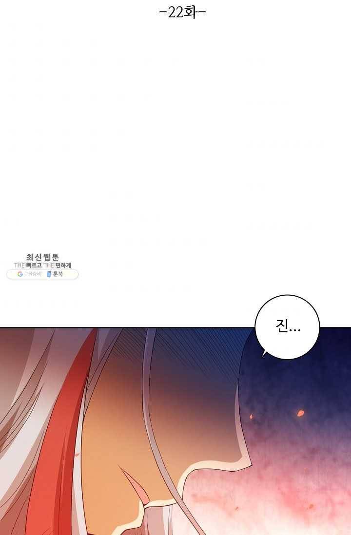 로벨 22화 8