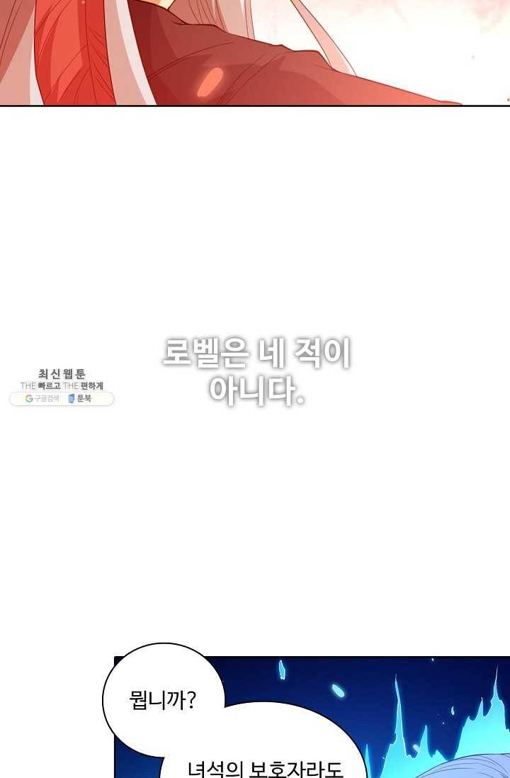 로벨 22화 9