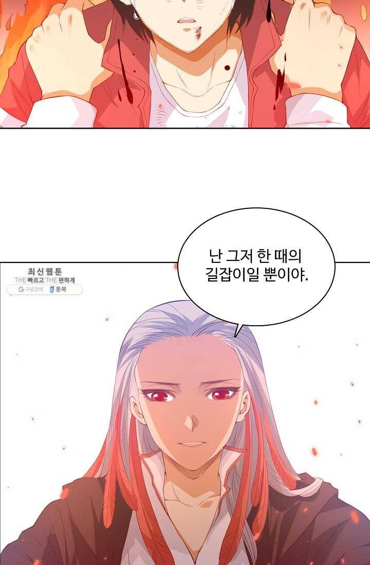 로벨 22화 13