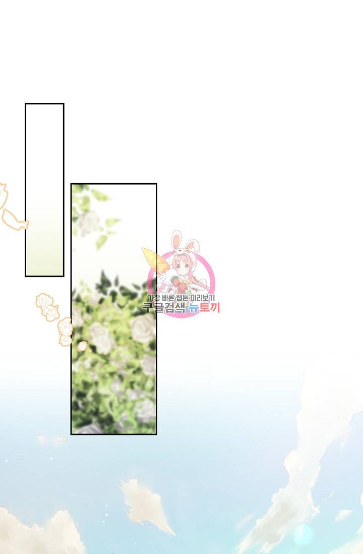 소꿉친구를 폭군으로 키웠습니다 13화 1