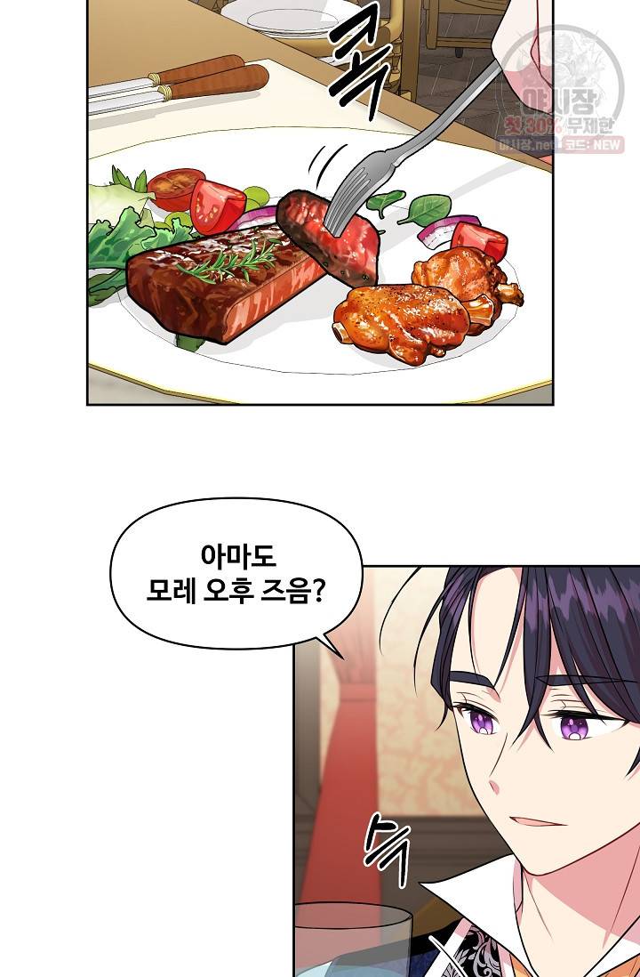 소꿉친구를 폭군으로 키웠습니다 13화 31