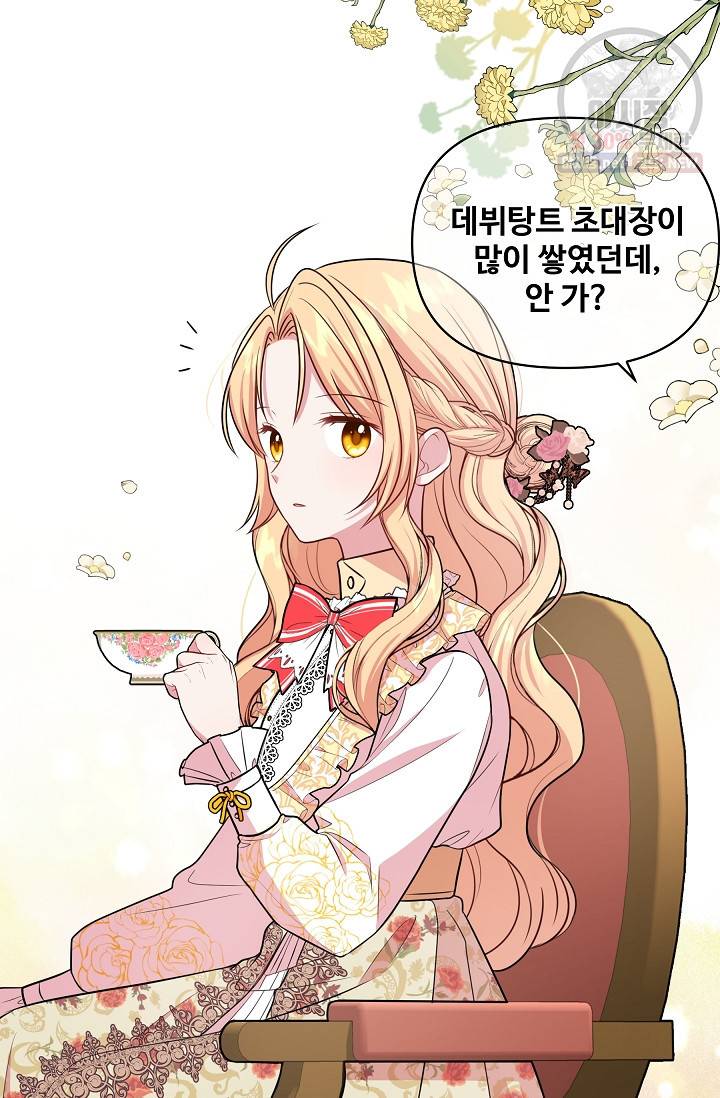소꿉친구를 폭군으로 키웠습니다 13화 39