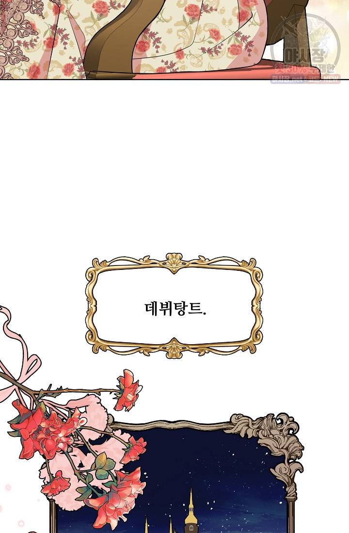 소꿉친구를 폭군으로 키웠습니다 13화 40