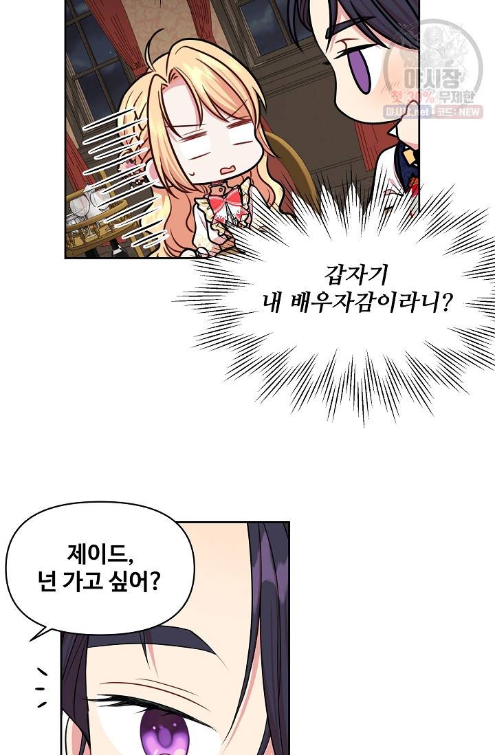 소꿉친구를 폭군으로 키웠습니다 13화 50