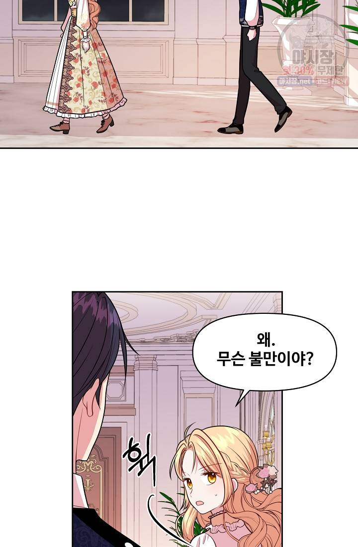 소꿉친구를 폭군으로 키웠습니다 13화 56