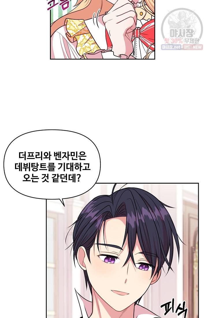 소꿉친구를 폭군으로 키웠습니다 13화 62