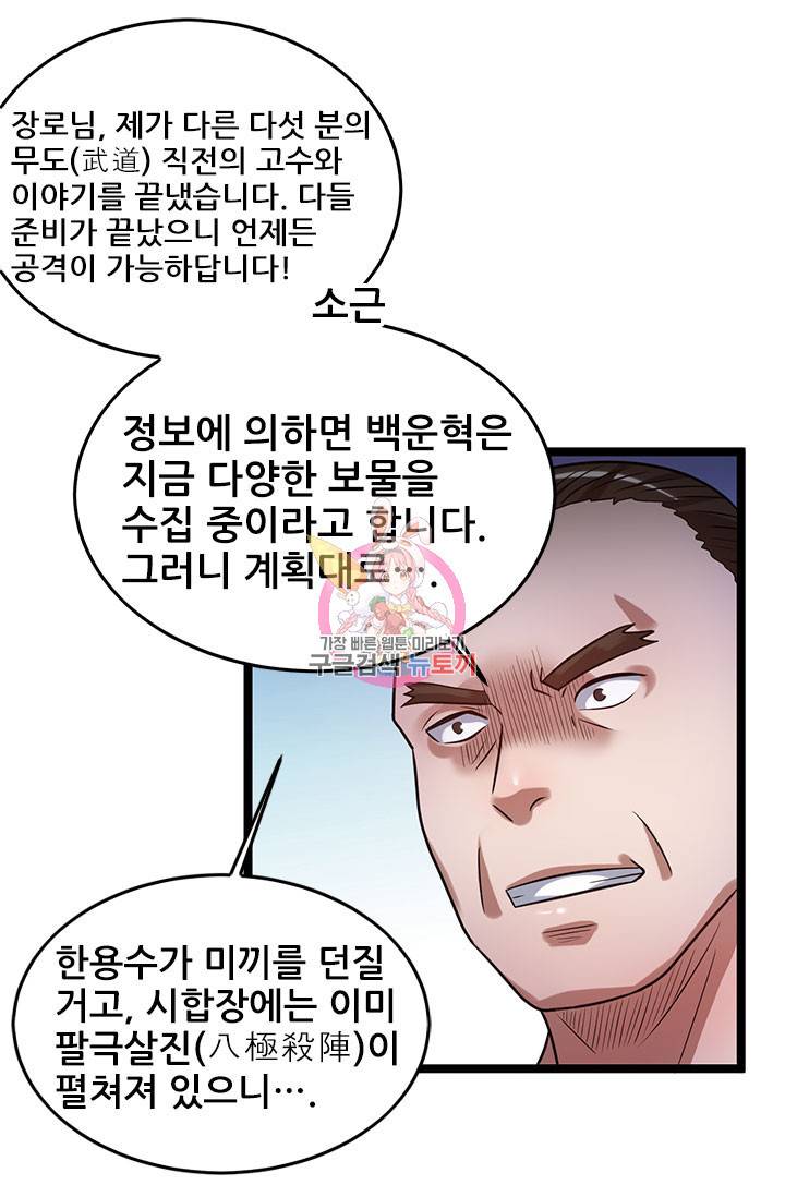 도시의 전설 52화 1