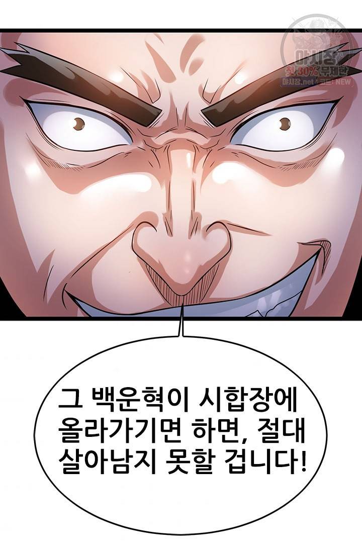 도시의 전설 52화 3