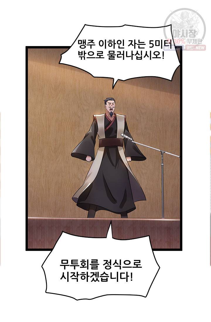 도시의 전설 52화 5