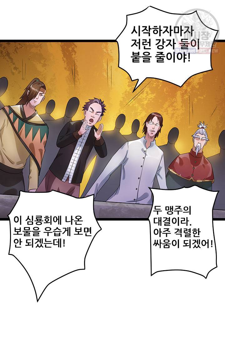 도시의 전설 52화 7