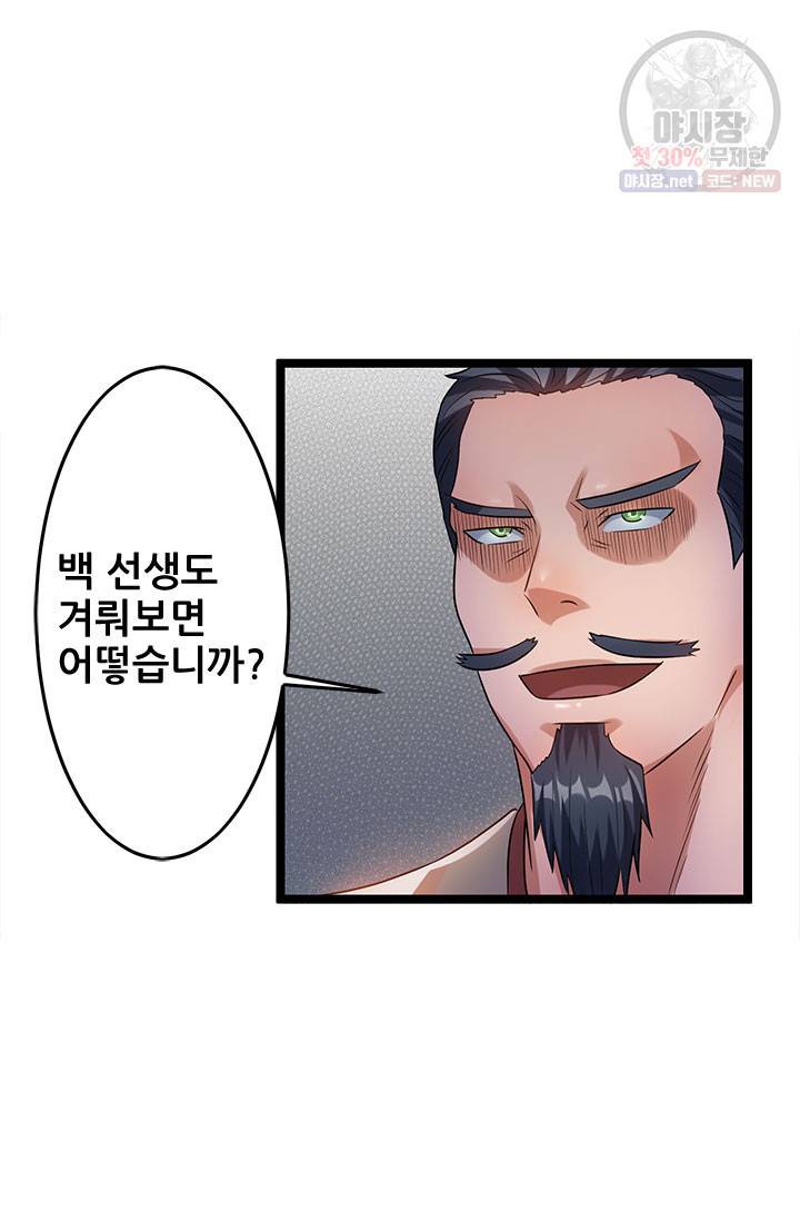 도시의 전설 52화 9
