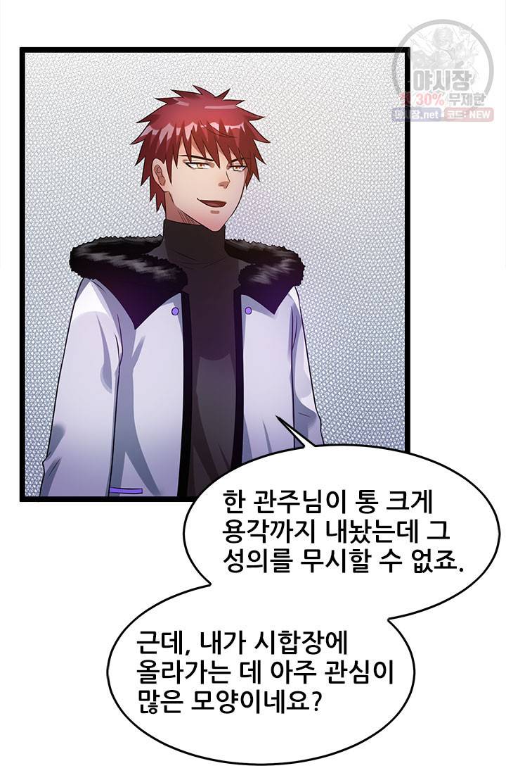 도시의 전설 52화 10