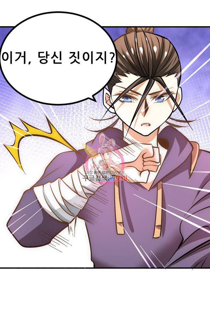 만능왕 57화 1