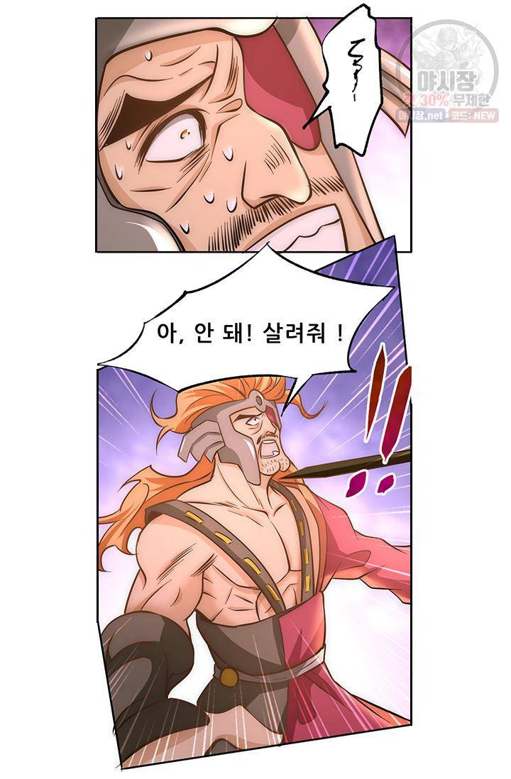 만능왕 57화 2