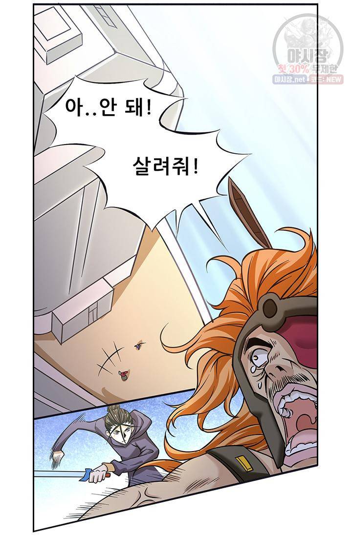 만능왕 57화 5
