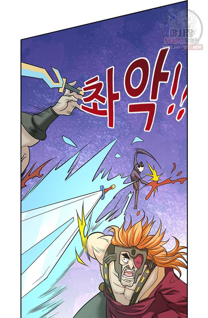 만능왕 57화 6