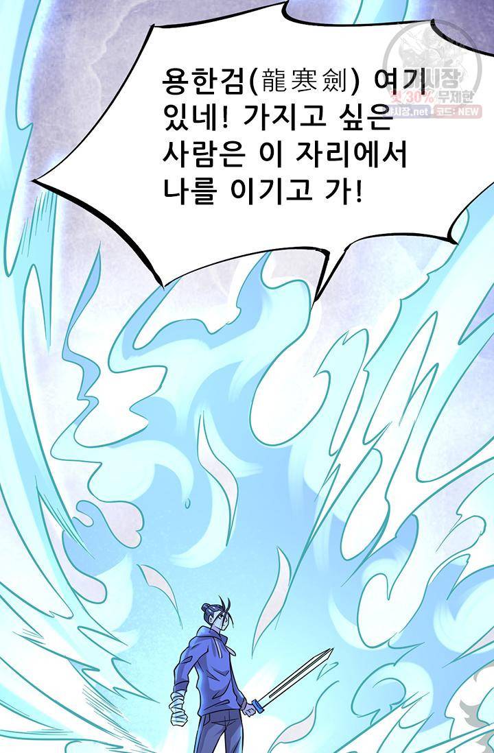 만능왕 57화 10