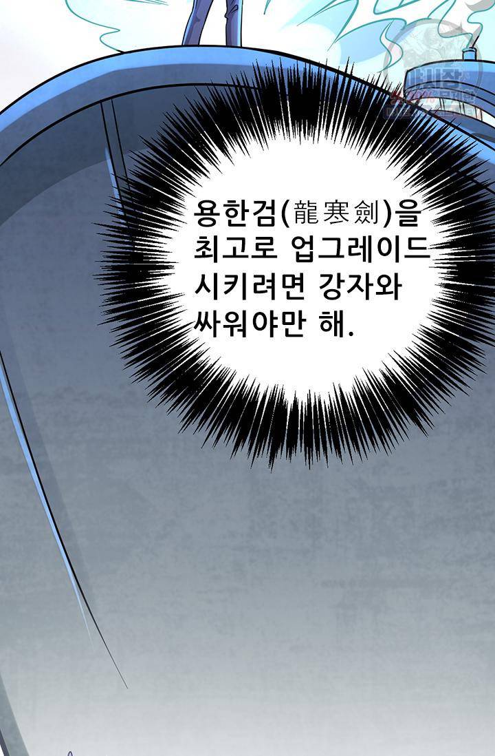 만능왕 57화 11