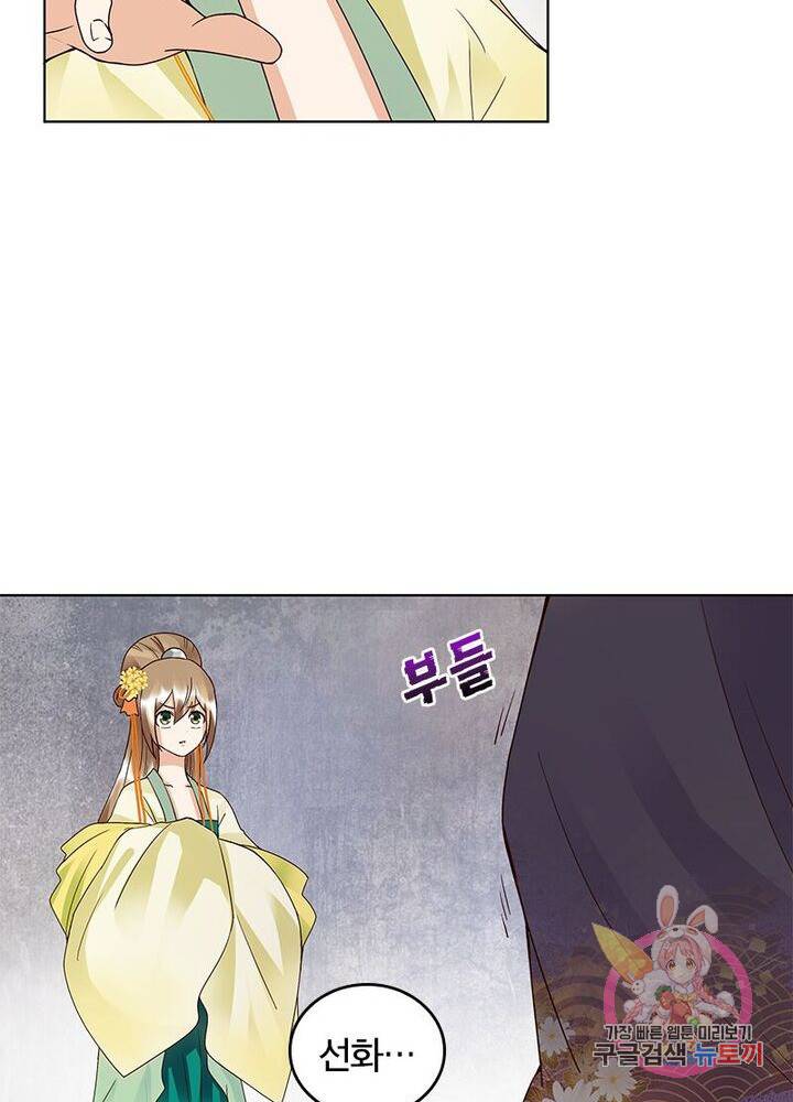 황후귀환 50화 11