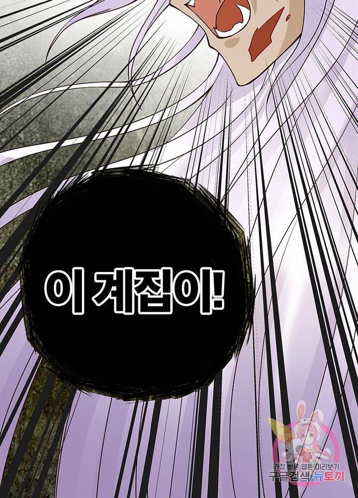 황후귀환 50화 13