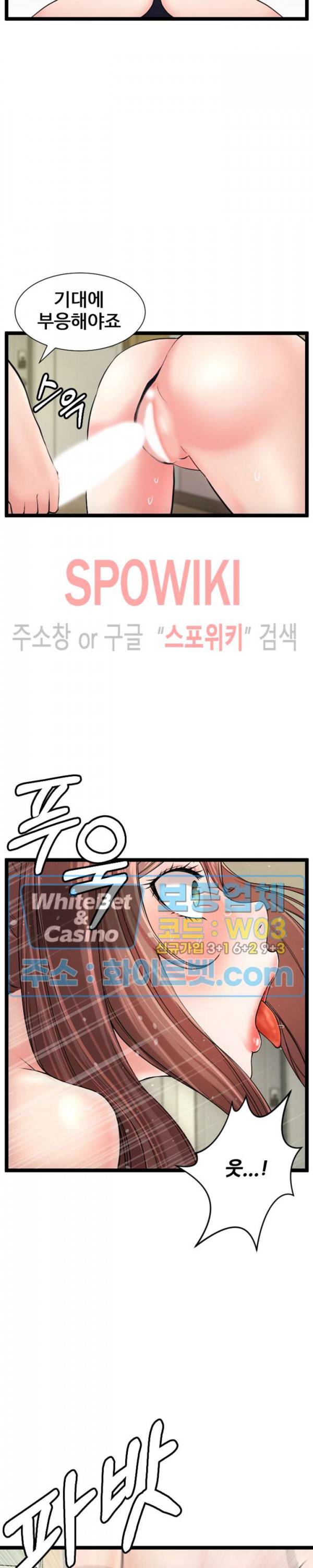 일타강사 12화 2