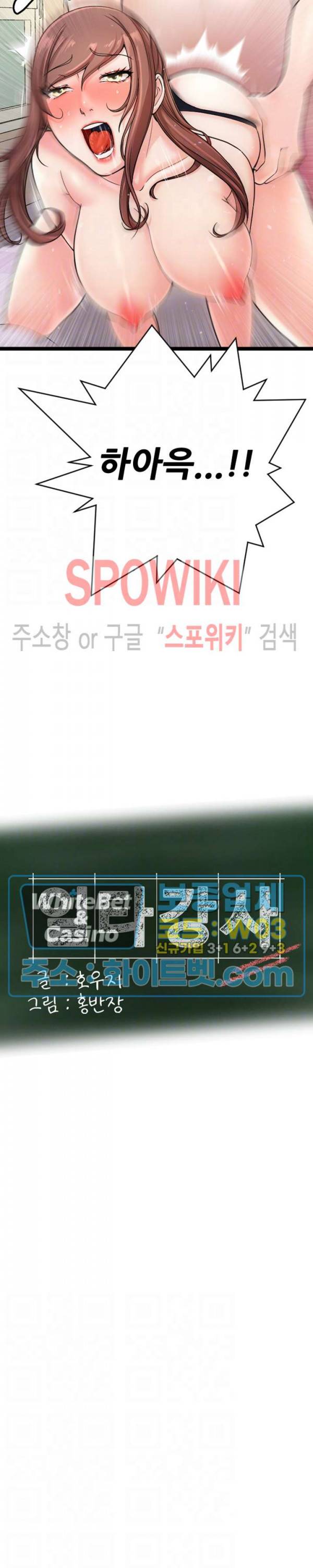 일타강사 12화 3