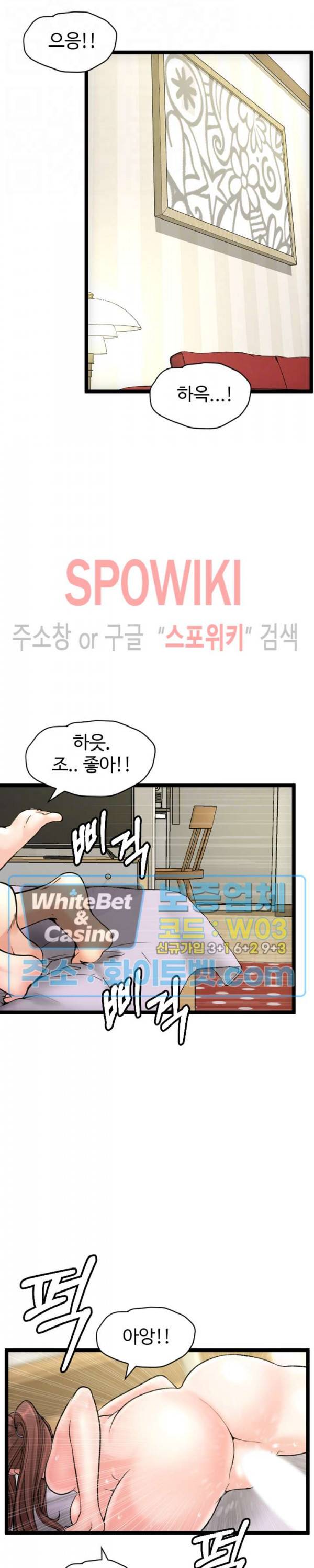 일타강사 12화 4
