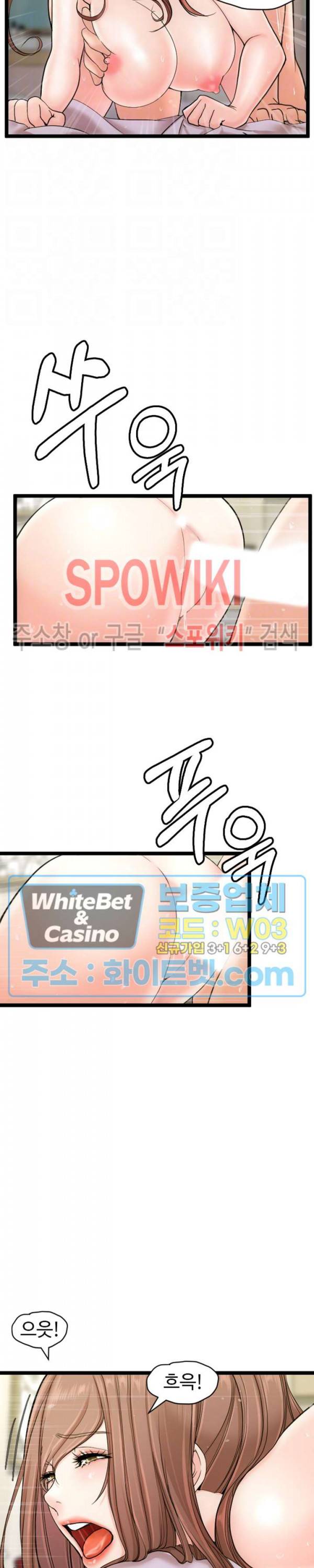 일타강사 12화 6