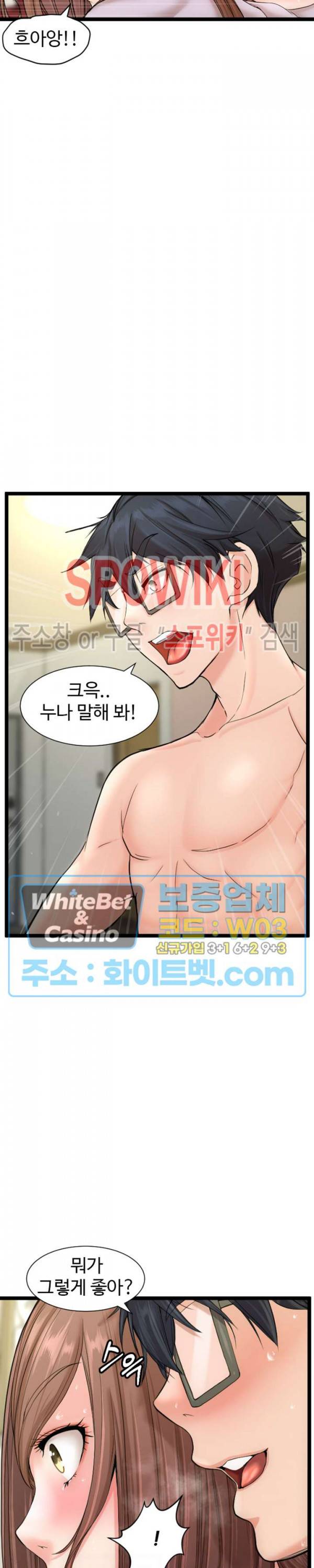 일타강사 12화 7