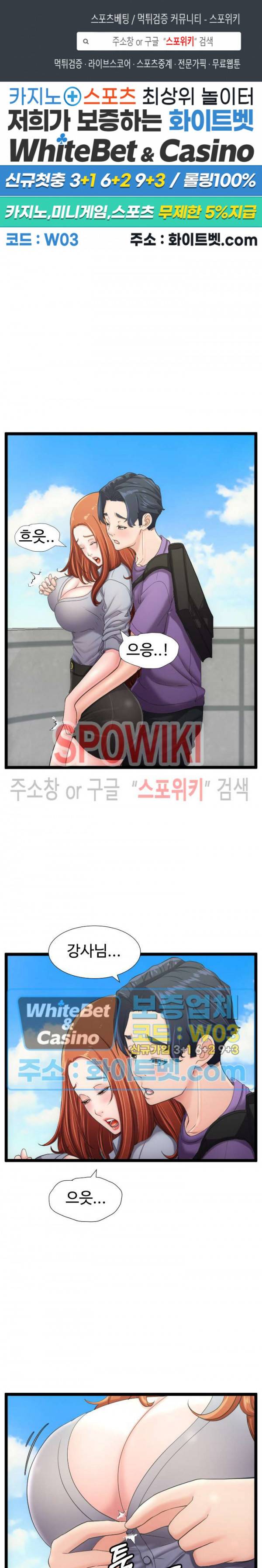 일타강사 19화 1