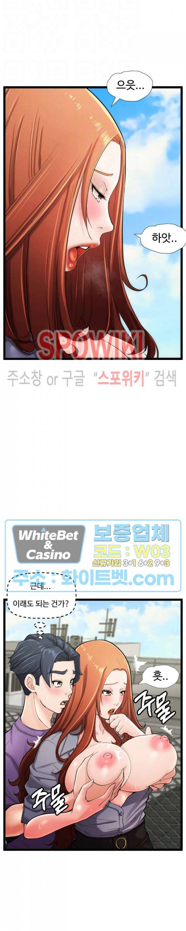 일타강사 19화 3