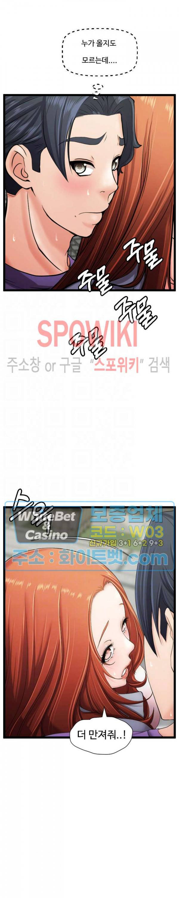 일타강사 19화 4