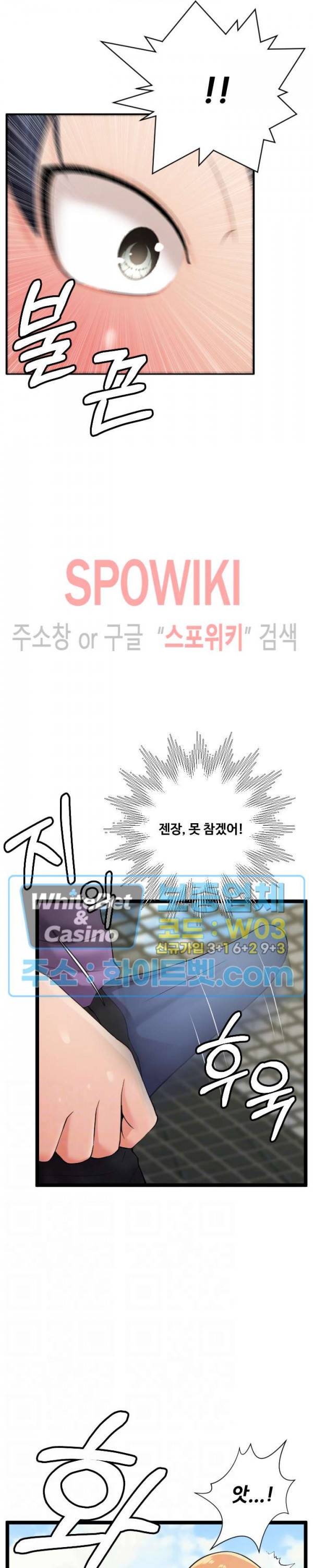일타강사 19화 5