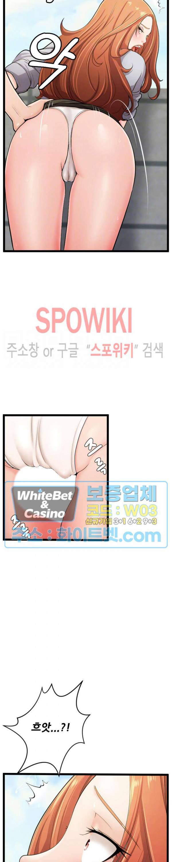 일타강사 19화 6