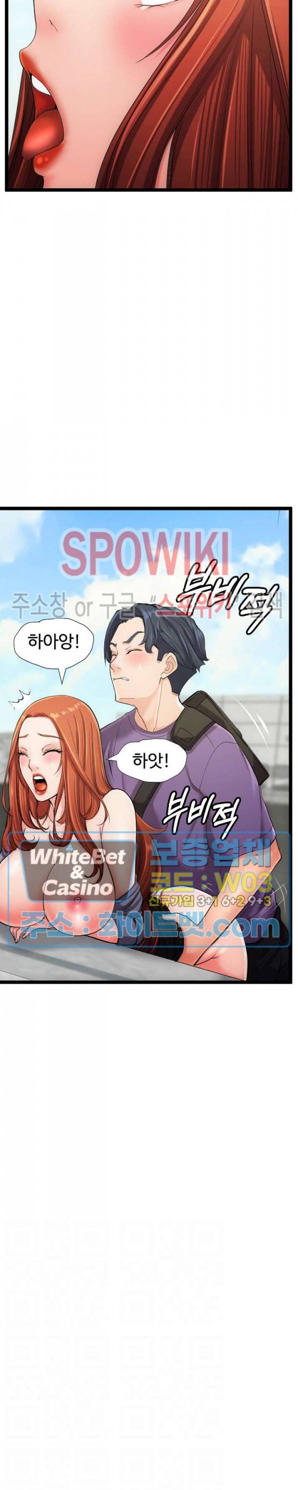 일타강사 19화 7
