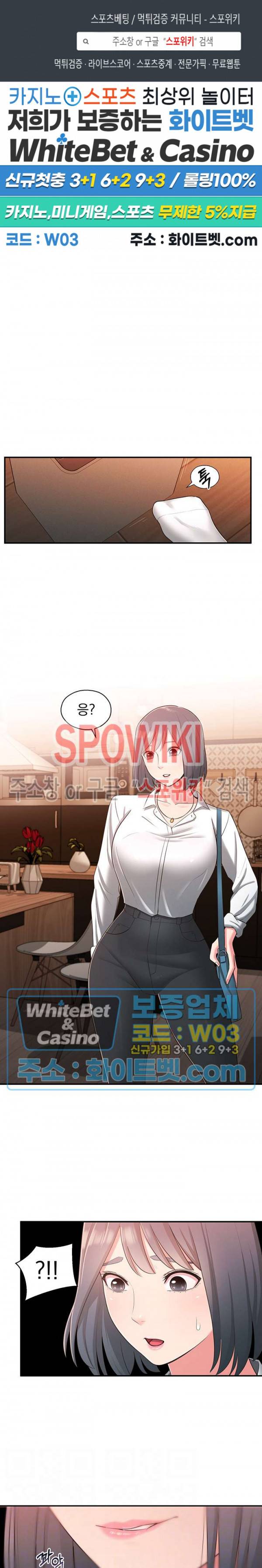 아는 여동생 28화 1