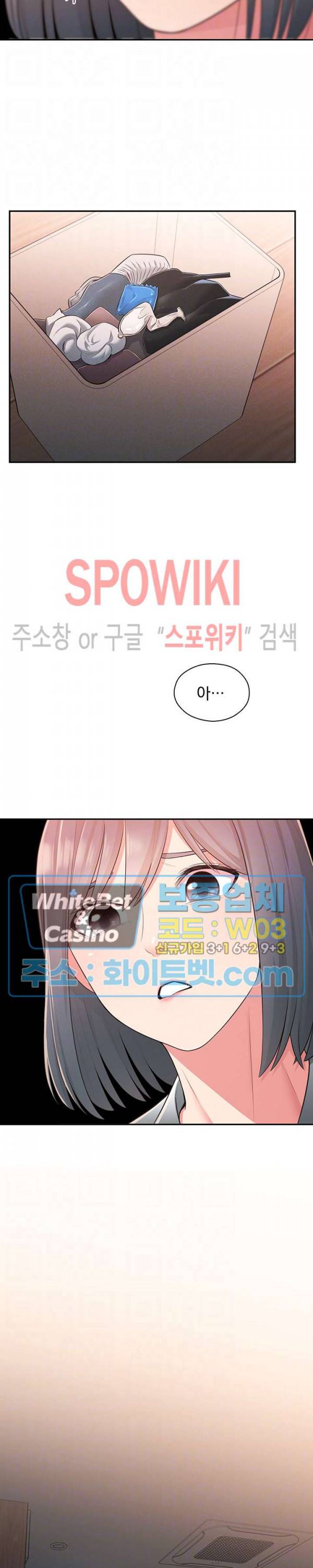 아는 여동생 28화 2
