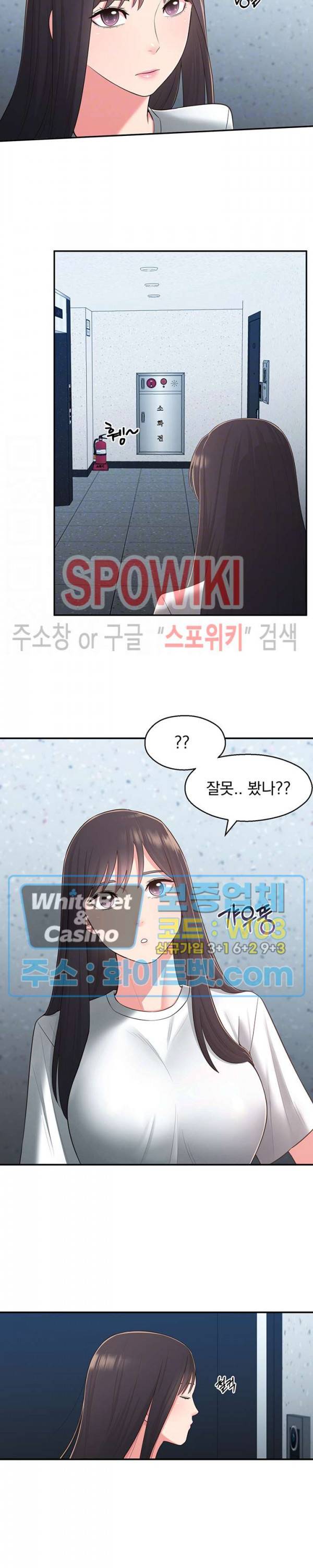 아는 여동생 28화 4