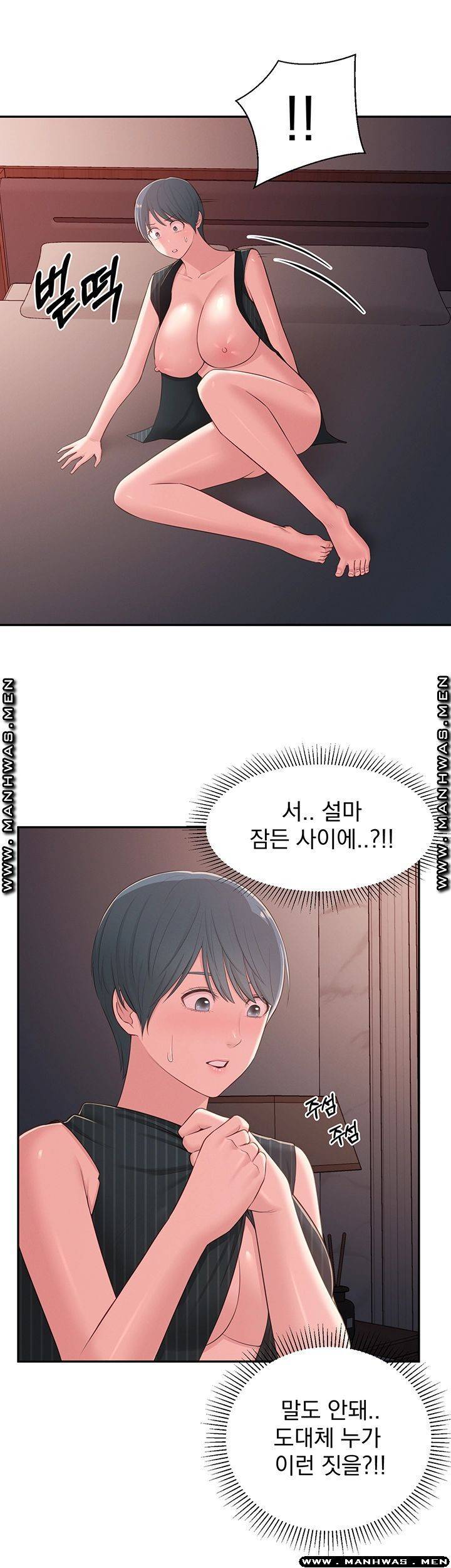 아는 여동생 38화 2