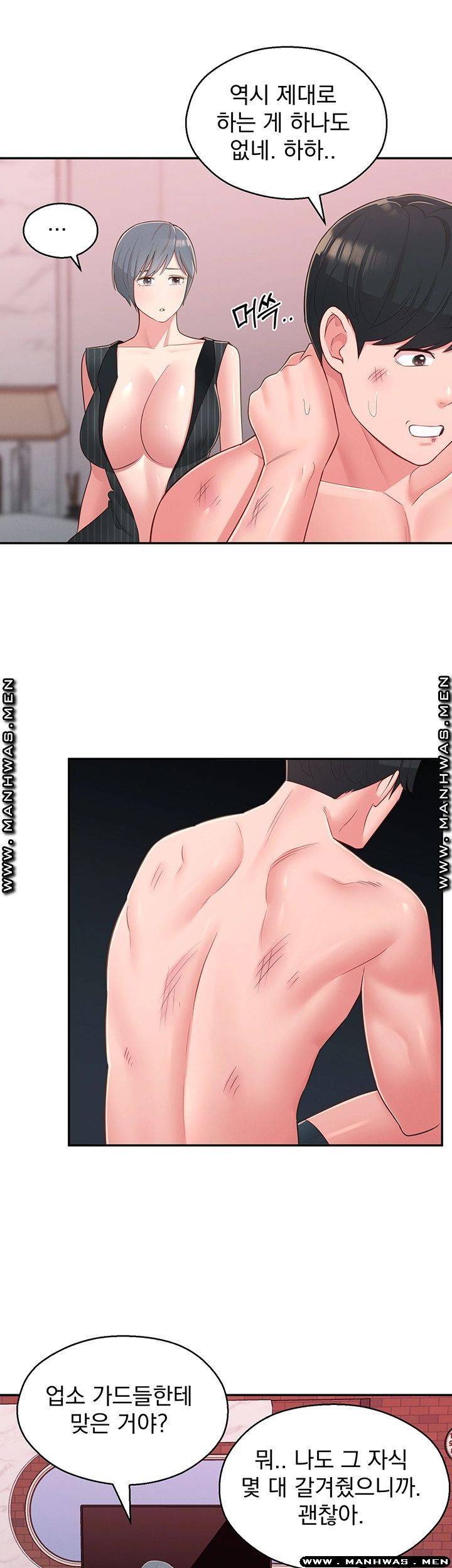 아는 여동생 38화 11