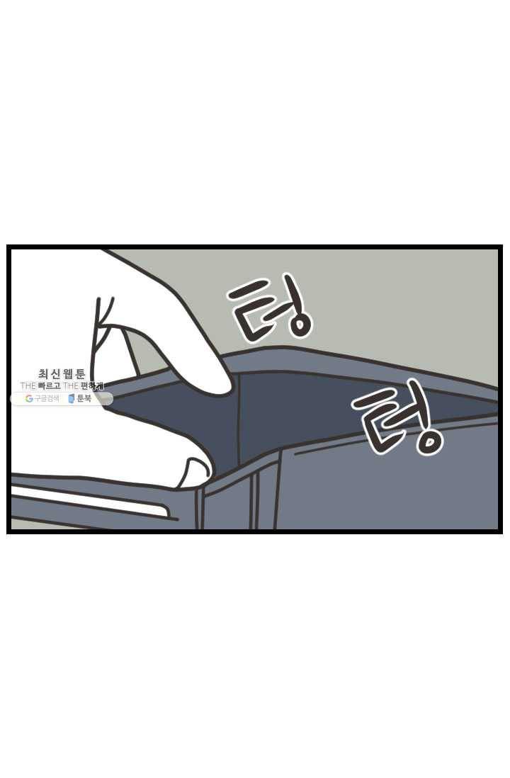 웽툰 New. 302화 2